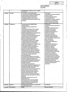 19156-Сертификат Мукалтин, таблетки 50 мг 20 шт-43