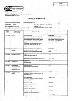 19156-Сертификат Мукалтин, таблетки 50 мг 20 шт-31