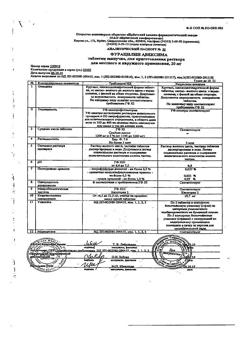 19156-Сертификат Мукалтин, таблетки 50 мг 20 шт-54