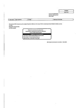 19156-Сертификат Мукалтин, таблетки 50 мг 20 шт-20