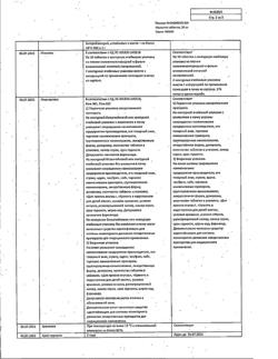 19156-Сертификат Мукалтин, таблетки 50 мг 20 шт-32