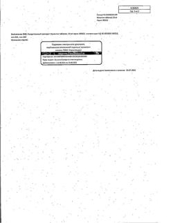 19156-Сертификат Мукалтин, таблетки 50 мг 20 шт-33