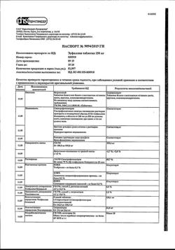 19156-Сертификат Мукалтин, таблетки 50 мг 20 шт-51