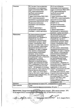 19161-Сертификат Сульфацил натрия, капли глазные 20 % 10 мл 1 шт-3