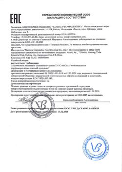 19163-Сертификат Тигровый бальзам, 27 г 1 шт-1