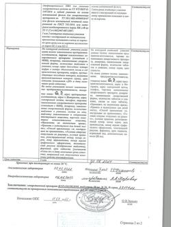 19166-Сертификат Фуразолидон, таблетки 50 мг 20 шт-6