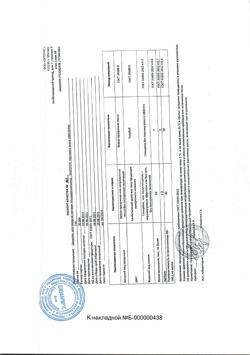 19177-Сертификат Либридерм (Librederm) Гиалурон средство по уходу за ногтями Ультрареаниматор, 10 мл 1 шт-3