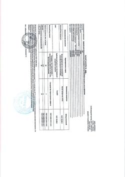 19177-Сертификат Либридерм (Librederm) Гиалурон средство по уходу за ногтями Ультрареаниматор, 10 мл 1 шт-9