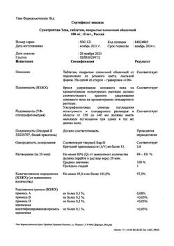 19178-Сертификат Суматриптан-Тева, таблетки покрыт.плен.об. 100 мг 12 шт-10