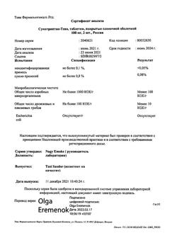 19178-Сертификат Суматриптан-Тева, таблетки покрыт.плен.об. 100 мг 12 шт-11