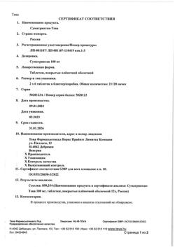 19178-Сертификат Суматриптан-Тева, таблетки покрыт.плен.об. 100 мг 12 шт-4