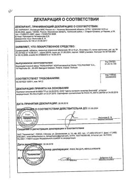 19179-Сертификат Сумамигрен, таблетки покрыт.плен.об. 50 мг 6 шт-1