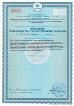 19191-Сертификат Супрадин Кидс Волшебные драже, 90 шт.-2