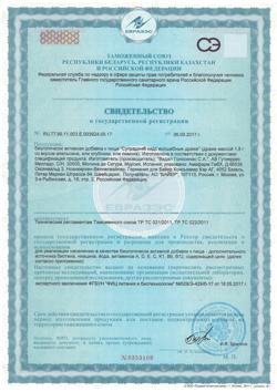 19191-Сертификат Супрадин Кидс Волшебные драже, 90 шт.-1