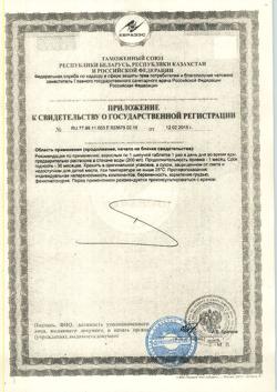 19193-Сертификат Супра Вит, мультивит таблетки шипучие 20 шт.-1