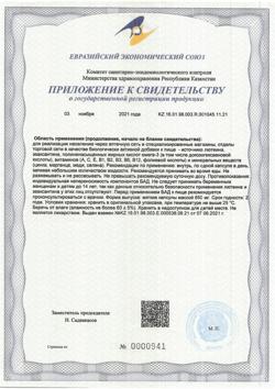 19199-Сертификат Супероптик, капсулы, 30 шт.-2