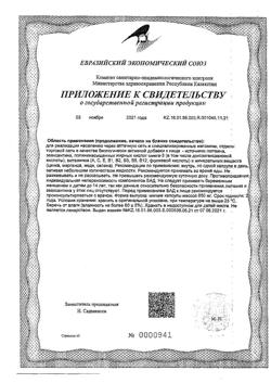 19199-Сертификат Супероптик, капсулы, 30 шт.-4