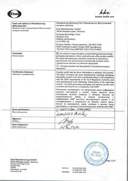 19203-Сертификат Зонегран, капсулы 100 мг 56 шт-13