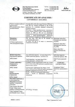 19203-Сертификат Зонегран, капсулы 100 мг 56 шт-17