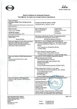 19203-Сертификат Зонегран, капсулы 100 мг 56 шт-4