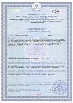 19208-Сертификат Супрадин Кидс Рыбки пастилки жевательные, 60 шт.-1