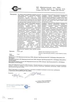 19210-Сертификат Супрастин, раствор для в/в и в/м введ. 20 мг/мл 1 мл 5 шт-76