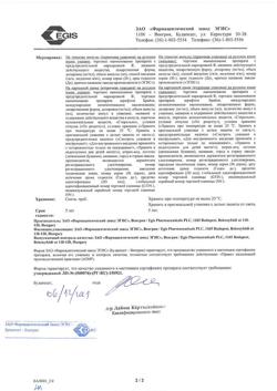 19210-Сертификат Супрастин, раствор для в/в и в/м введ. 20 мг/мл 1 мл 5 шт-58