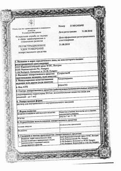 19210-Сертификат Супрастин, раствор для в/в и в/м введ. 20 мг/мл 1 мл 5 шт-28