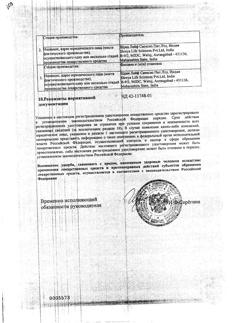 19213-Сертификат Суприма-Плюс, мазь для наружного применения 20 г 1 шт-5