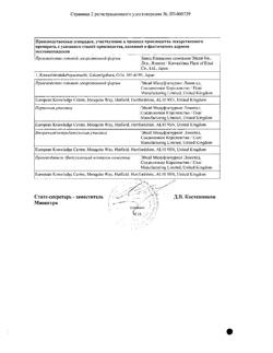 19215-Сертификат Зонегран, капсулы 50 мг, 28 шт.-1