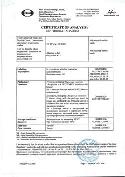 19215-Сертификат Зонегран, капсулы 50 мг, 28 шт.-8
