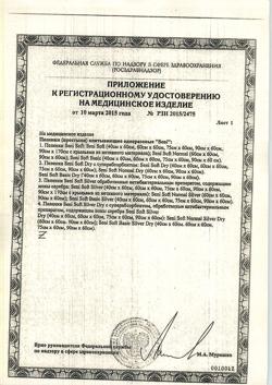 19216-Сертификат Seni Soft Basic простыни (пеленки) 90х60см, 30 шт-9
