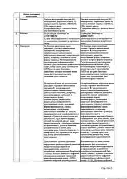 19218-Сертификат Ксеникал, капсулы 120 мг 42 шт-8