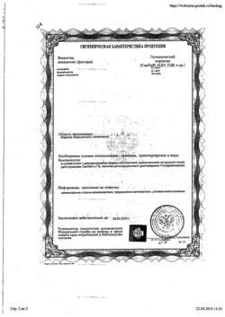 19226-Сертификат Silkoplast Пластырь Sensi защита серебра на нетканной основе 19х72 см, 20 шт-4