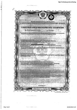19226-Сертификат Silkoplast Пластырь Sensi защита серебра на нетканной основе 19х72 см, 20 шт-2