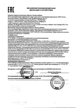 19237-Сертификат Сустамол ZD Актив гель для мышц и суставов с экстрактом сабельника, 50 мл 1 шт-3