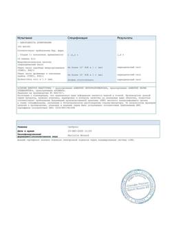 19243-Сертификат Таваник, таблетки покрыт.плен.об. 500 мг 5 шт-24