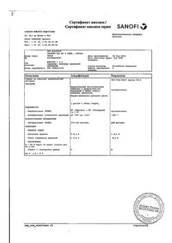 19243-Сертификат Таваник, таблетки покрыт.плен.об. 500 мг 5 шт-17