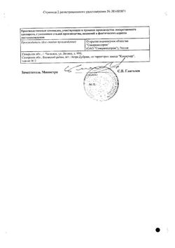 Сертификат ЗУБНЫЕ КАПЛИ КАПЛИ ЗУБНЫЕ 10 МЛ №1-1