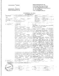 19254-Сертификат Плетакс, таблетки 50 мг 30 шт-9