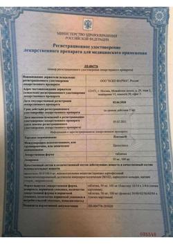 19254-Сертификат Плетакс, таблетки 50 мг 30 шт-1