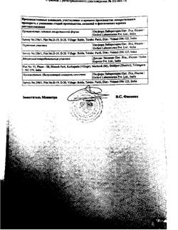 19254-Сертификат Плетакс, таблетки 50 мг 30 шт-7
