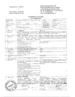 19254-Сертификат Плетакс, таблетки 50 мг 30 шт-8