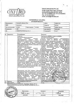 19254-Сертификат Плетакс, таблетки 50 мг 30 шт-5