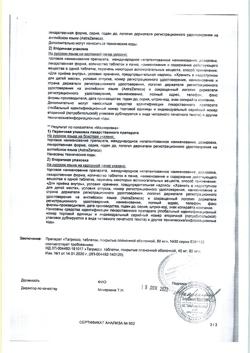19255-Сертификат Тагриссо, таблетки покрыт.плен.об. 80 мг 30 шт-82