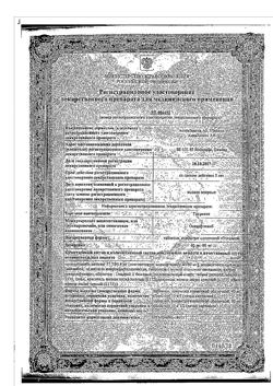 19255-Сертификат Тагриссо, таблетки покрыт.плен.об. 80 мг 30 шт-38