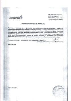 19255-Сертификат Тагриссо, таблетки покрыт.плен.об. 80 мг 30 шт-64