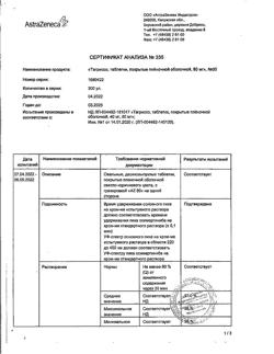 19255-Сертификат Тагриссо, таблетки покрыт.плен.об. 80 мг 30 шт-76
