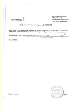 19255-Сертификат Тагриссо, таблетки покрыт.плен.об. 80 мг 30 шт-17