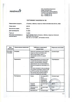 19255-Сертификат Тагриссо, таблетки покрыт.плен.об. 80 мг 30 шт-9